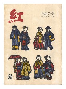 紅　第27号