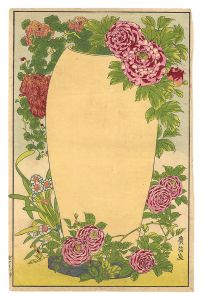 広信「引札」