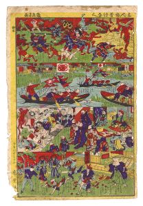Ikuhide / Newly Published Fairy Tales [しん板昔ばなし]