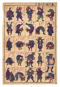 Unknown / Newly Published Echigo Lion Dance [しん板かくべえ尽]