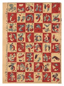 作者不詳「人体いろは（仮題）」