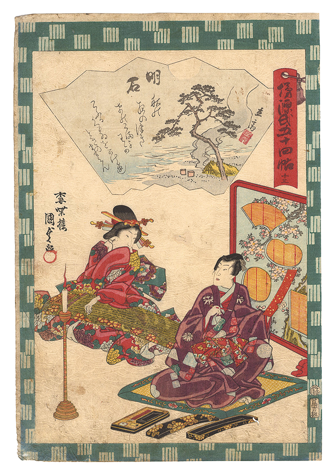 Kunisada II “Traces of Genji in Fifty-four Chapters / No. 13: Akashi”