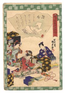 国貞二代「俤源氏五十四帖　十七 絵合」