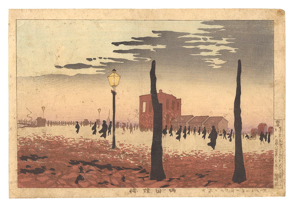 清親「両国焼跡」
