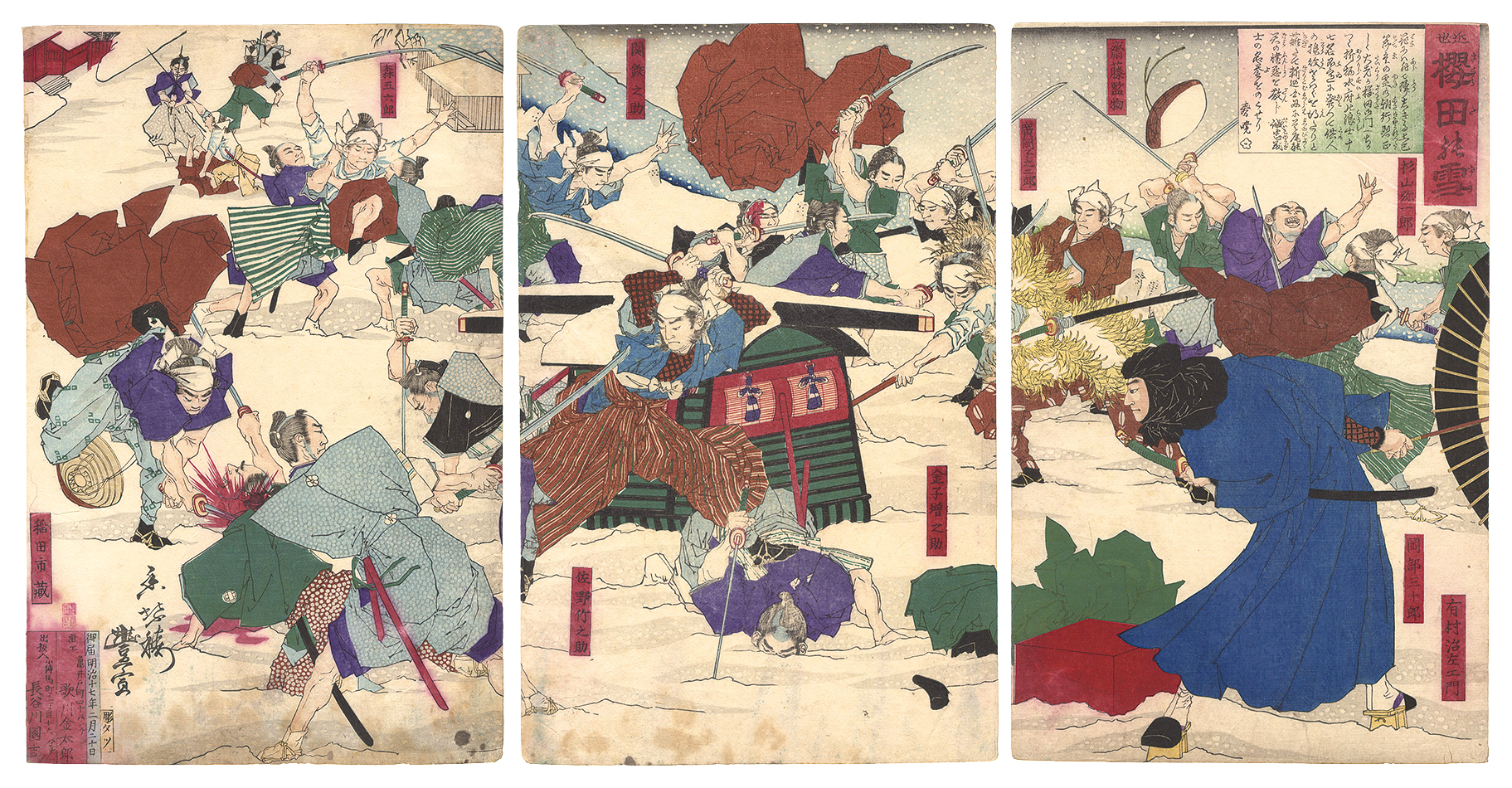 豊宣「近世桜田の雪」
