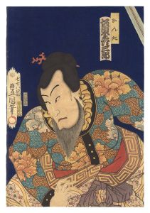 豊国三代「国性爺合戦」