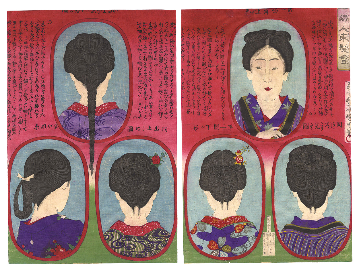 国周「婦人束髪会」