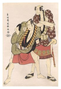 写楽「嵐竜蔵の浮世又平 三世大谷広次の土佐の又平【復刻版】」