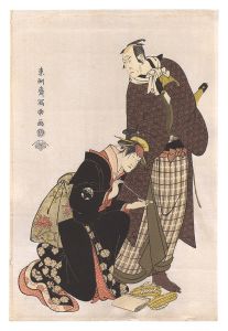 写楽「四世松本幸四郎の新口村孫右衛門 中山富三郎の槌屋梅川【復刻版】」