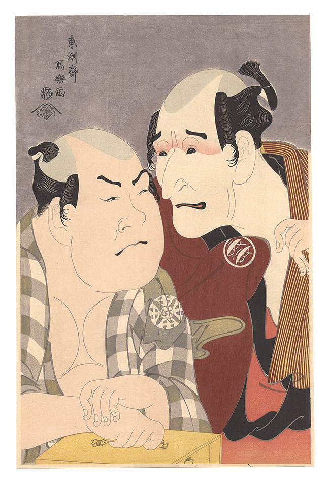 Sharaku “Actors Nakajima Wadaemon as Bodara Chozaemon and Nakamura Korezo as Gon of the Kanagawaya  【Reproduction】”