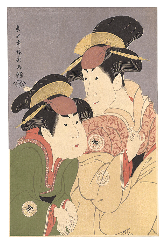 写楽「二世瀬川富三郎の大岸蔵人妻やどり木 中村万世の腰元若草【復刻版】」