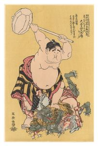 Sumo Wrestler Daidozan Conquers the Demons 【Reproduction】