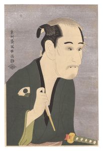 写楽「尾上松助の松下造酒之進【復刻版】」