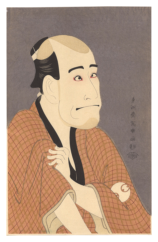 写楽「嵐竜蔵の金貸石部金吉【復刻版】」