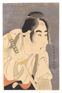 写楽「二世坂東三津五郎の石井源蔵【復刻版】」