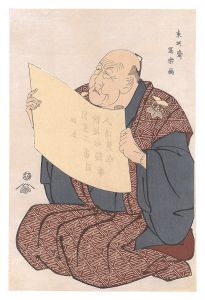 写楽「篠塚浦右衛門の都座口上姿【復刻版】」