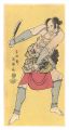Actor Nakajima Kanzo as the Pa......