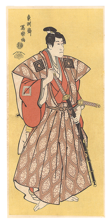 写楽「不破伴作 六代市川団十郎【復刻版】」