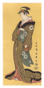 写楽「二見屋娘お袖 岩井喜代太郎【復刻版】」