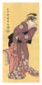 Actors Segawa Tomisaburo II as......