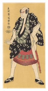 写楽「不破の下部浮世又平 嵐龍蔵【復刻版】」
