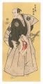 Actor Yamashina Shirojuro as N......