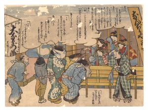Unknown / Catfish Visiting the Temporary Quarters of the Yoshiwara [なんぢうやかぢ仮宅]