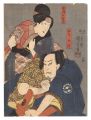 Kabuki Play: Yoshitsune Koshig......