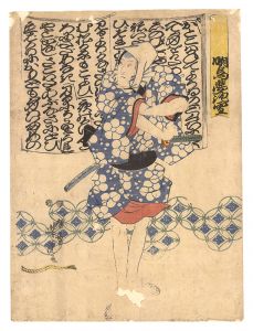 芳虎「明烏夢泡雪」