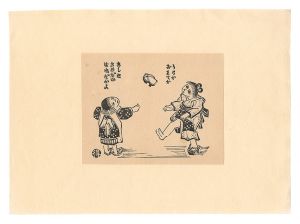 勝平得之「下駄占い（仮題）」