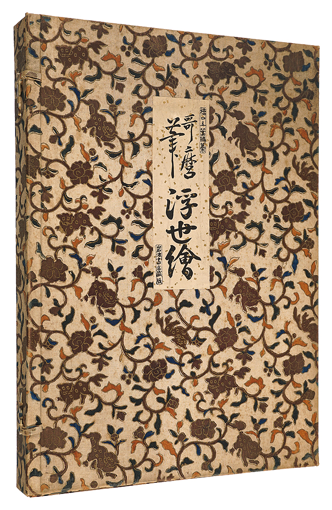 Utamaro  “Ukiyo-e by Utamaro, edited by Hashiguchi Goyo”
