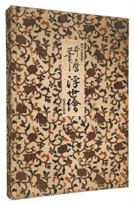 Utamaro  / Ukiyo-e by Utamaro, edited by Hashiguchi Goyo [橋口五葉編纂 歌麿筆浮世絵]