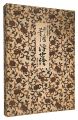 Ukiyo-e by Utamaro, edited by ......