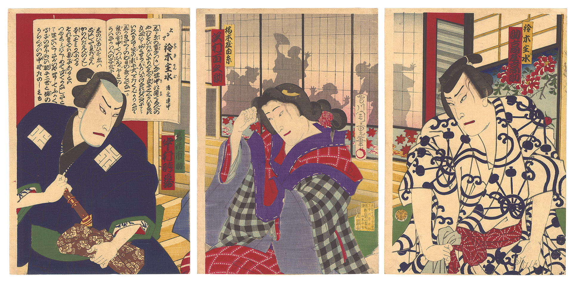 Chikashige “Kabuki Play: Hyakunin machi Uwasa no Hitofushi”