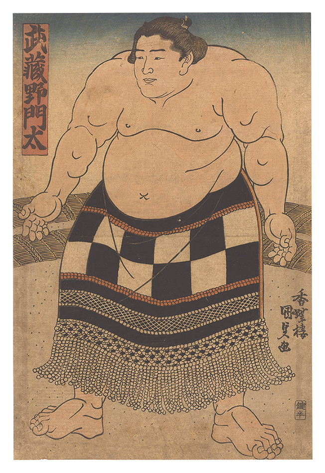 Kunisada I “Sumo Wrestler Musashino Monta”