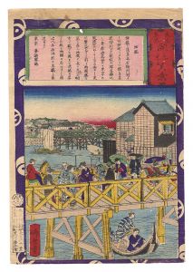 竹葉「東京名勝開化真景　柳橋」