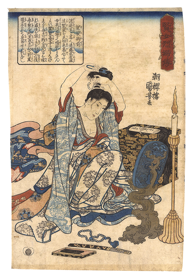 国芳「賢女烈婦伝　袈裟御前」