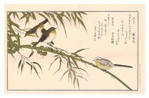 百千鳥狂歌合　えなか めしろ【復刻版】