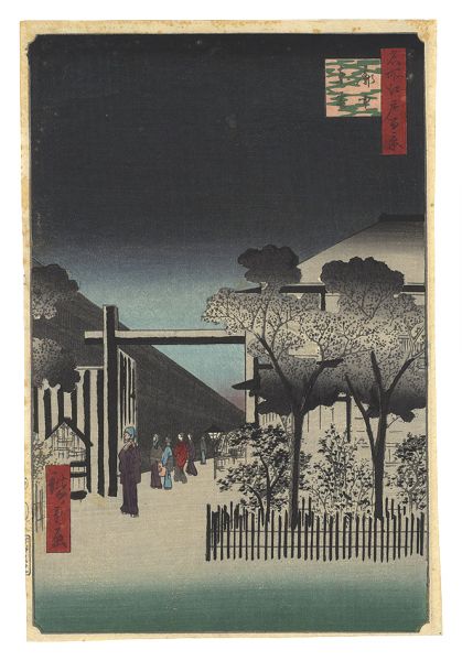 Hiroshige I “One Hundred Famous Views of Edo / Dawn inside the Yoshiwara”