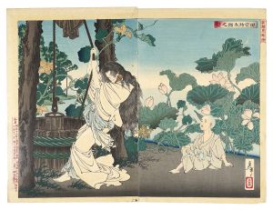 芳年「新撰東錦絵　田宮坊太郎之話」