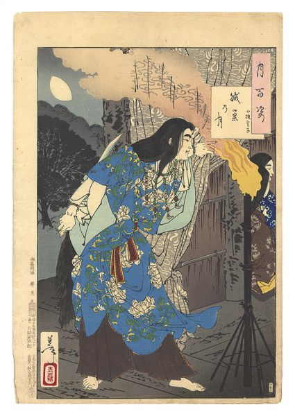 芳年「月百姿　賊巣の月 小碓皇子」
