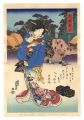 Tokaido Beauties / Tozuka【Repr......