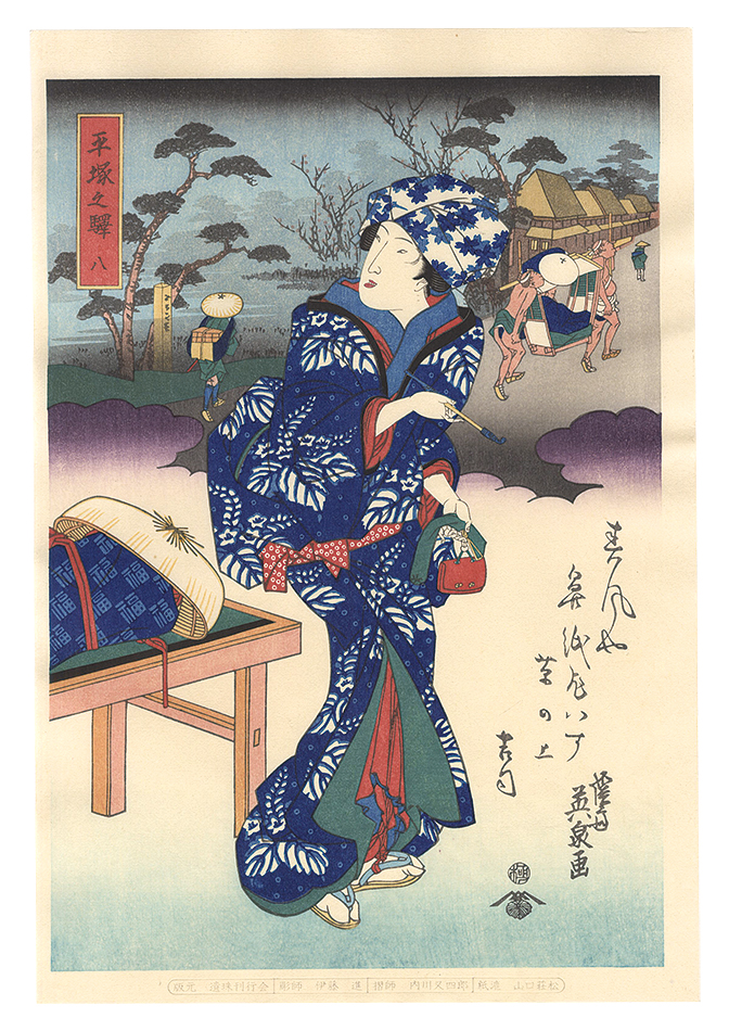 Eisen “Tokaido Beauties / Hiratsuka【Reproduction】”