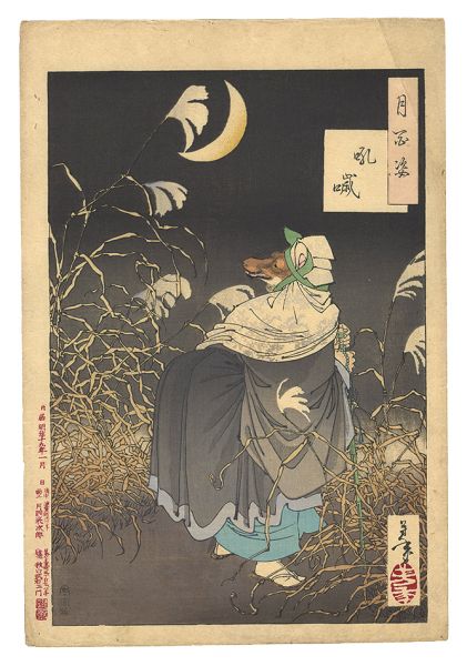 Yoshitoshi “One Hundred Aspects of the Moon / The Cry of the Fox”