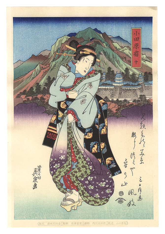 Eisen “Tokaido Beauties / Odawara【Reproduction】”