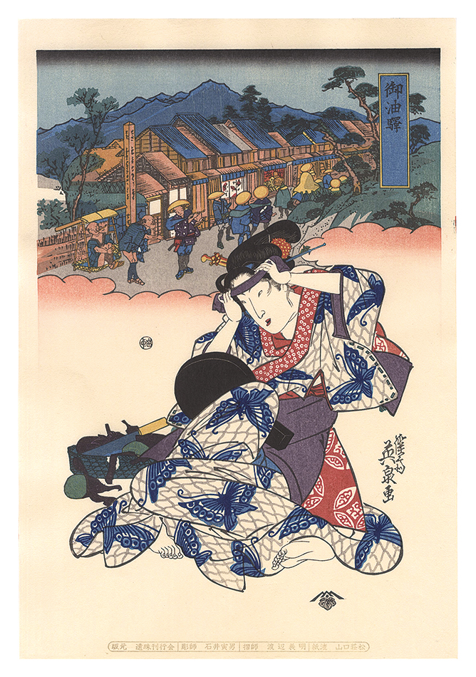 Eisen “Tokaido Beauties / Goyu【Reproduction】”