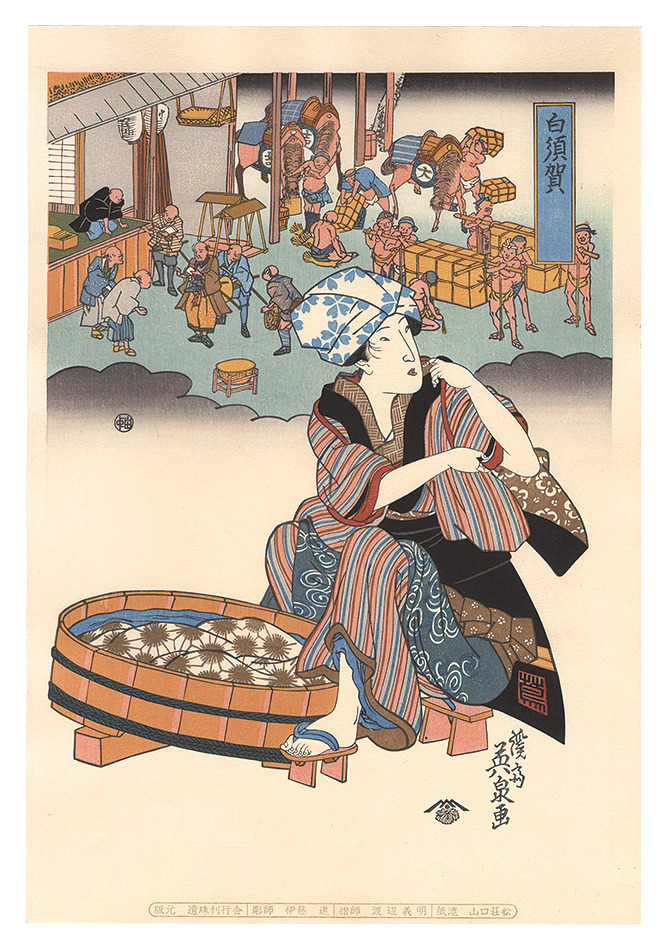 Eisen “Tokaido Beauties / Shirasuka【Reproduction】”