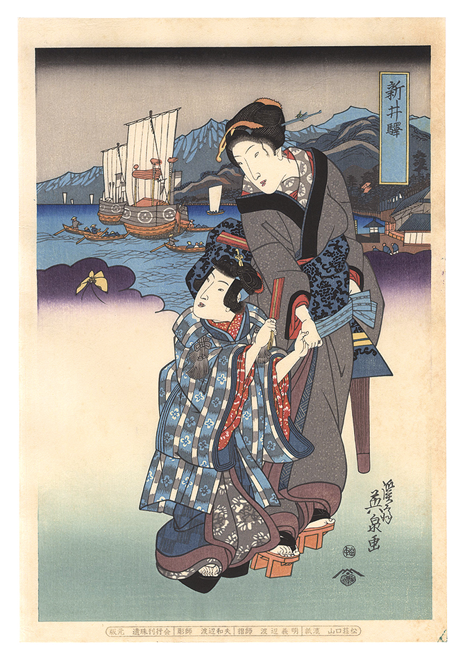 Eisen “Tokaido Beauties / Arai【Reproduction】”