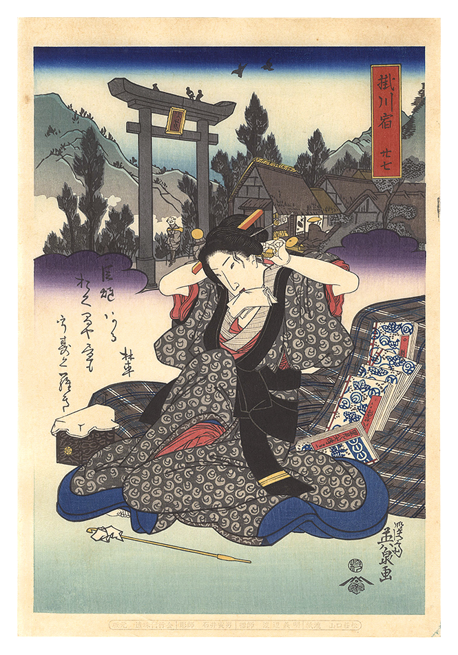 Eisen “Tokaido Beauties / Kakegawa【Reproduction】”