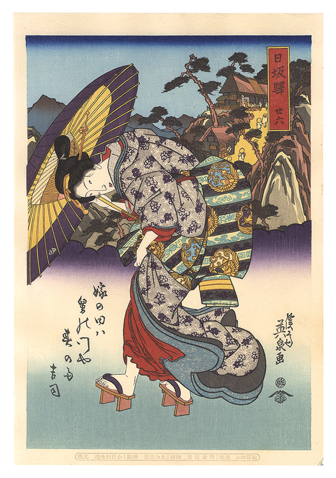 Eisen “Tokaido Beauties / Nissaka【Reproduction】”